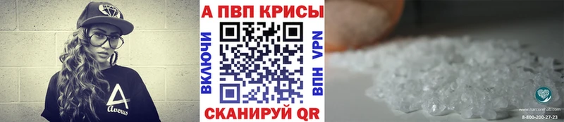 Alpha-PVP Crystall нарко площадка как зайти Дмитровск купить наркоту