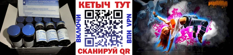 маркетплейс формула  Дмитровск  Кетамин VHQ 