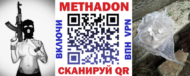 МЕТАДОН белоснежный  Дмитровск 